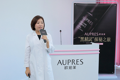 安心安全 魔法之源——AUPRES欧珀莱“黑精灵精华”探秘之旅工厂开放日活动纪实