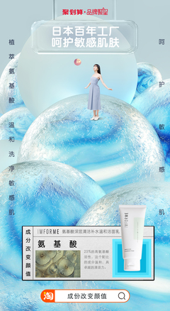 品牌聚星集结五大新锐成分，引爆成分党剁手美妆狂欢